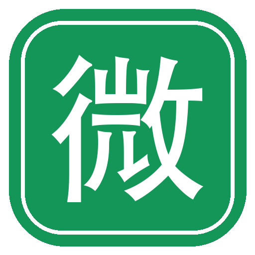 微信小号仓
